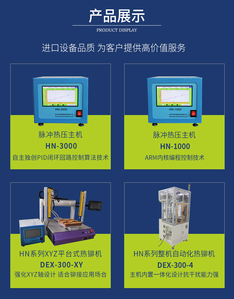 熱鉚機1_03.png